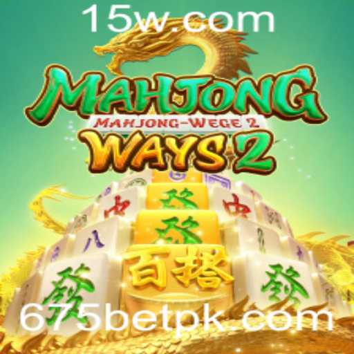 Mahjong Ways 2: Explorando o Mundo Fascinante do Jogo e a Conexão com 675bet